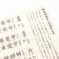 漢字がたのしくなる本 6 - 漢字の単語づくり  500字で漢字のぜんぶがわかる