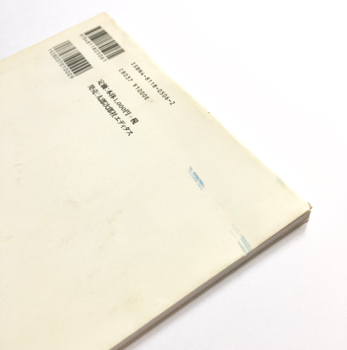 漢字がたのしくなる本 6 - 漢字の単語づくり  500字で漢字のぜんぶがわかる