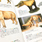 大昔の動物 (ニューワイド学研の図鑑)
