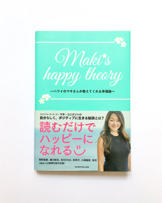 Maki's happy theory  ハワイのマキさんが教えてくれる幸福論