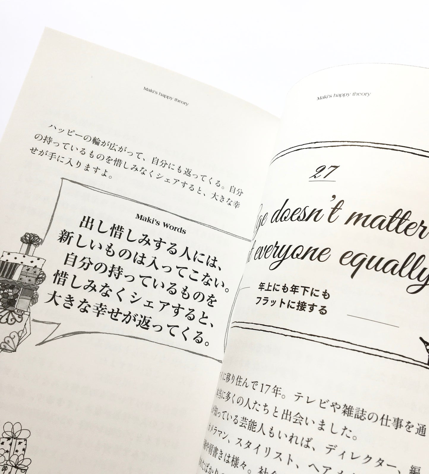 Maki's happy theory  ハワイのマキさんが教えてくれる幸福論