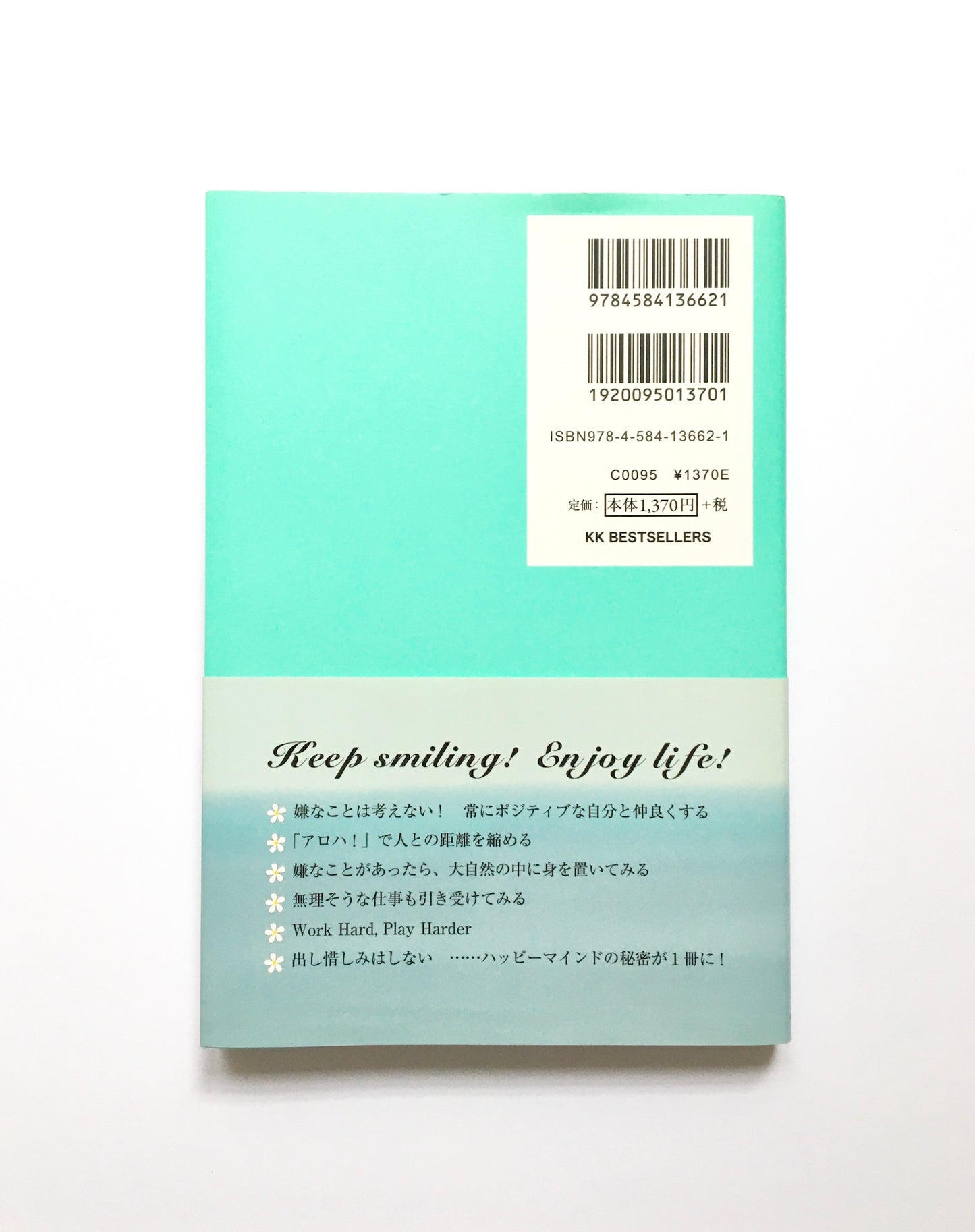 Maki's happy theory  ハワイのマキさんが教えてくれる幸福論