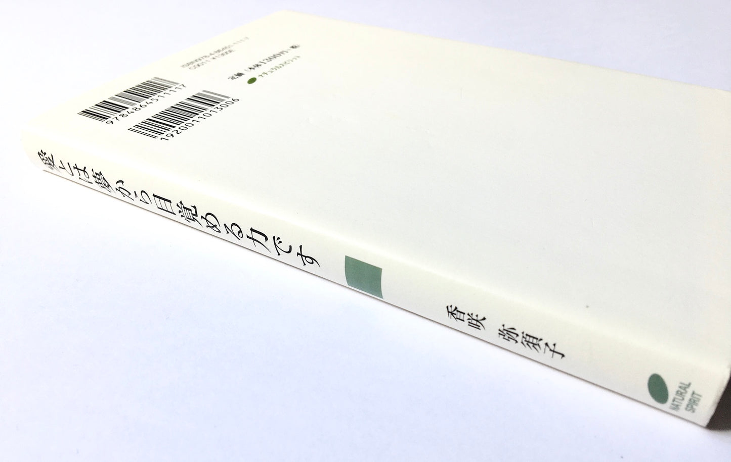 愛とは夢から目覚める力です