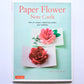 Paper Flower Note Cards: Pop-up Cards * Greeting Cards * Gift Toppers