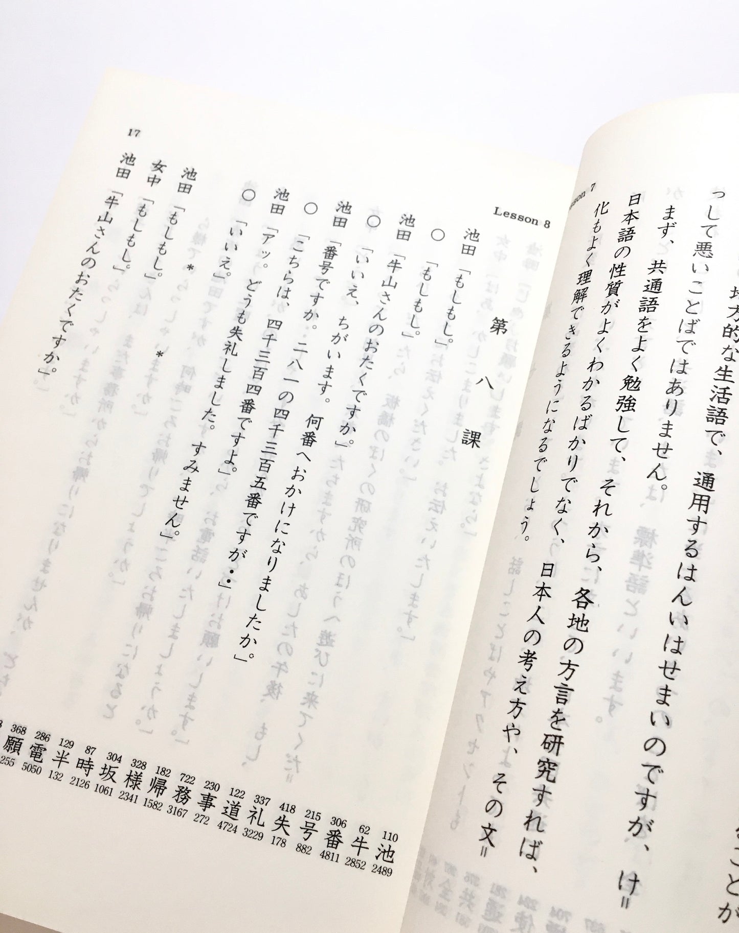 Japanese: A Manual of Reading and Writing