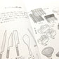 手づくりを楽しむ「すし」の本