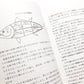 手づくりを楽しむ「すし」の本