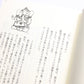 夢をかなえるゾウ