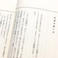 夢をかなえるゾウ