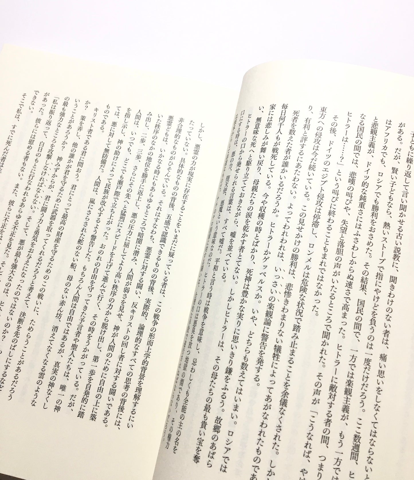 「白バラ」尋問調書:『白バラの祈り』資料集