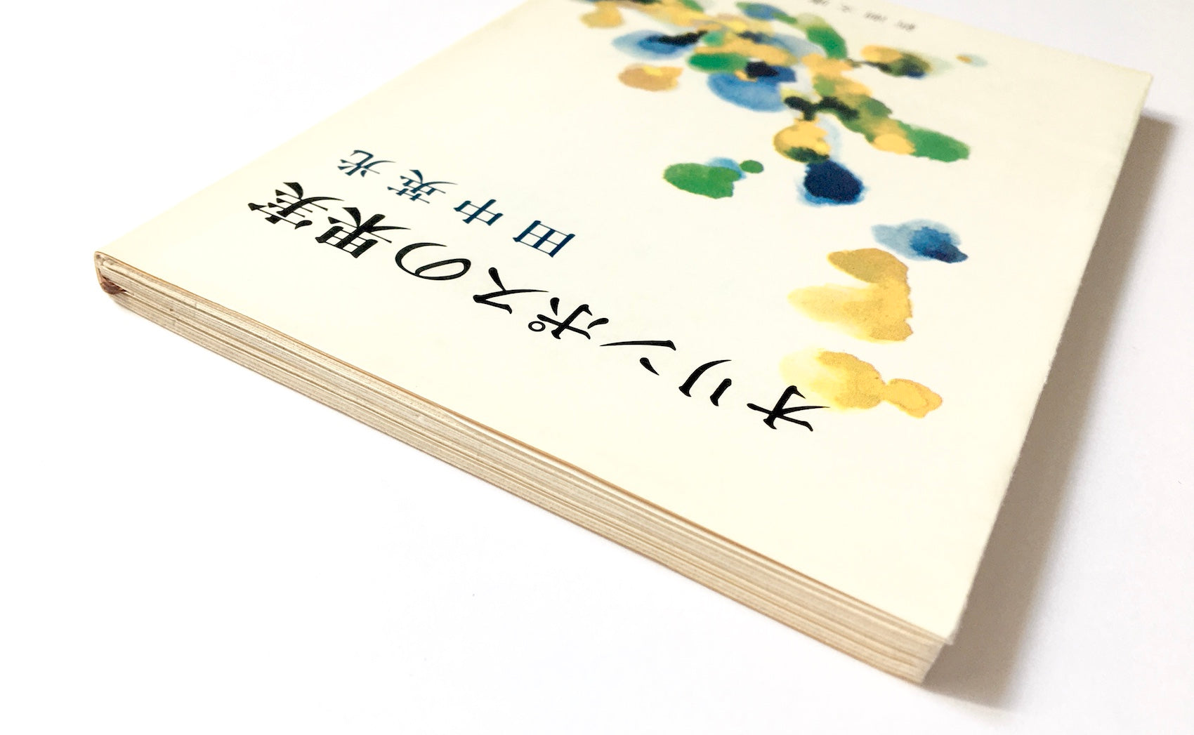 オリンポスの果実 – Tsubaki japanese bookstore