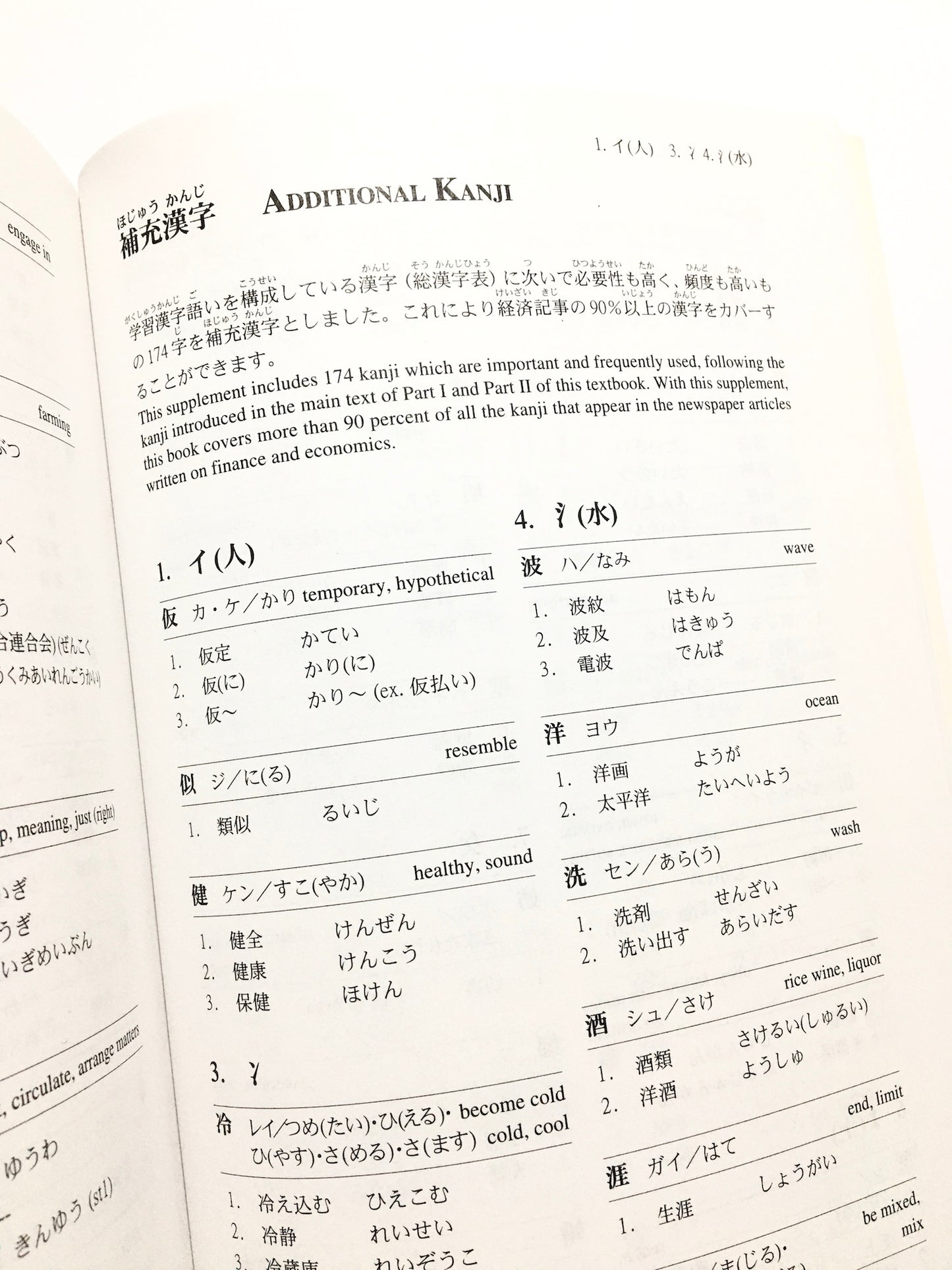 Business Kanji: Over 1,700 Essential Business Terms in Japanese