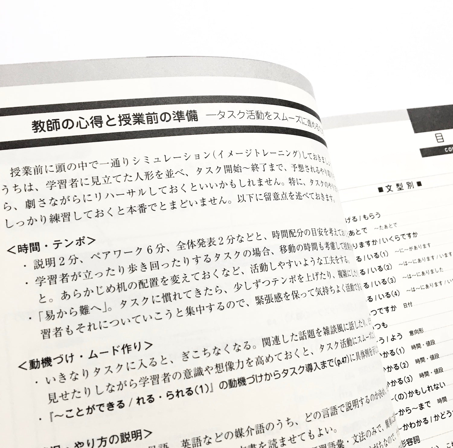 おたすけタスク 初級日本語クラスのための文型別タスク集 – Tsubaki japanese bookstore