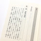 日本語誤用・慣用小辞典