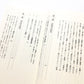日本語誤用・慣用小辞典