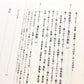 日本語誤用・慣用小辞典