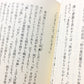 日本語誤用・慣用小辞典