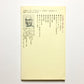 日本語誤用・慣用小辞典